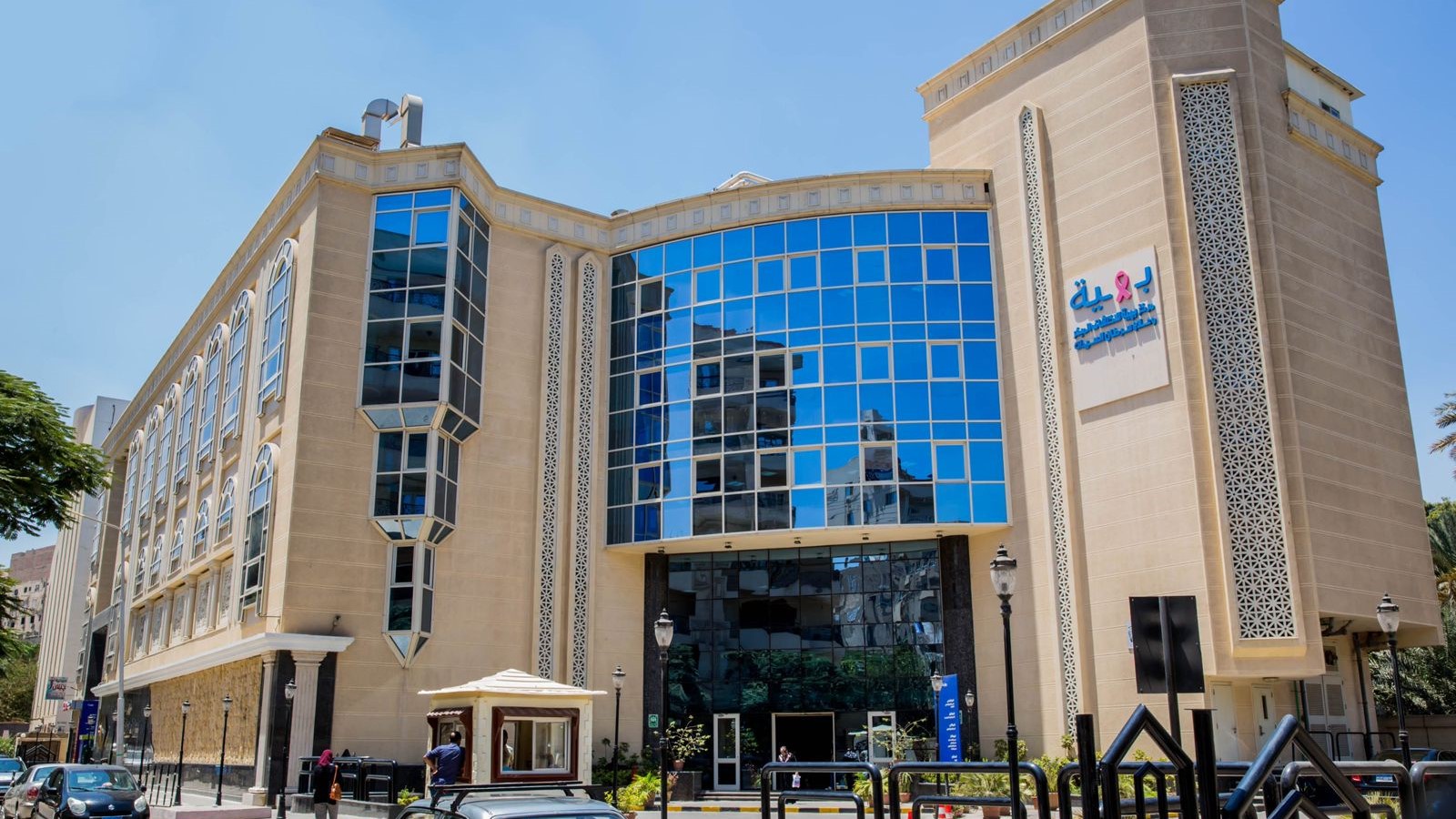 Sahar Mansour Baheya Hospital