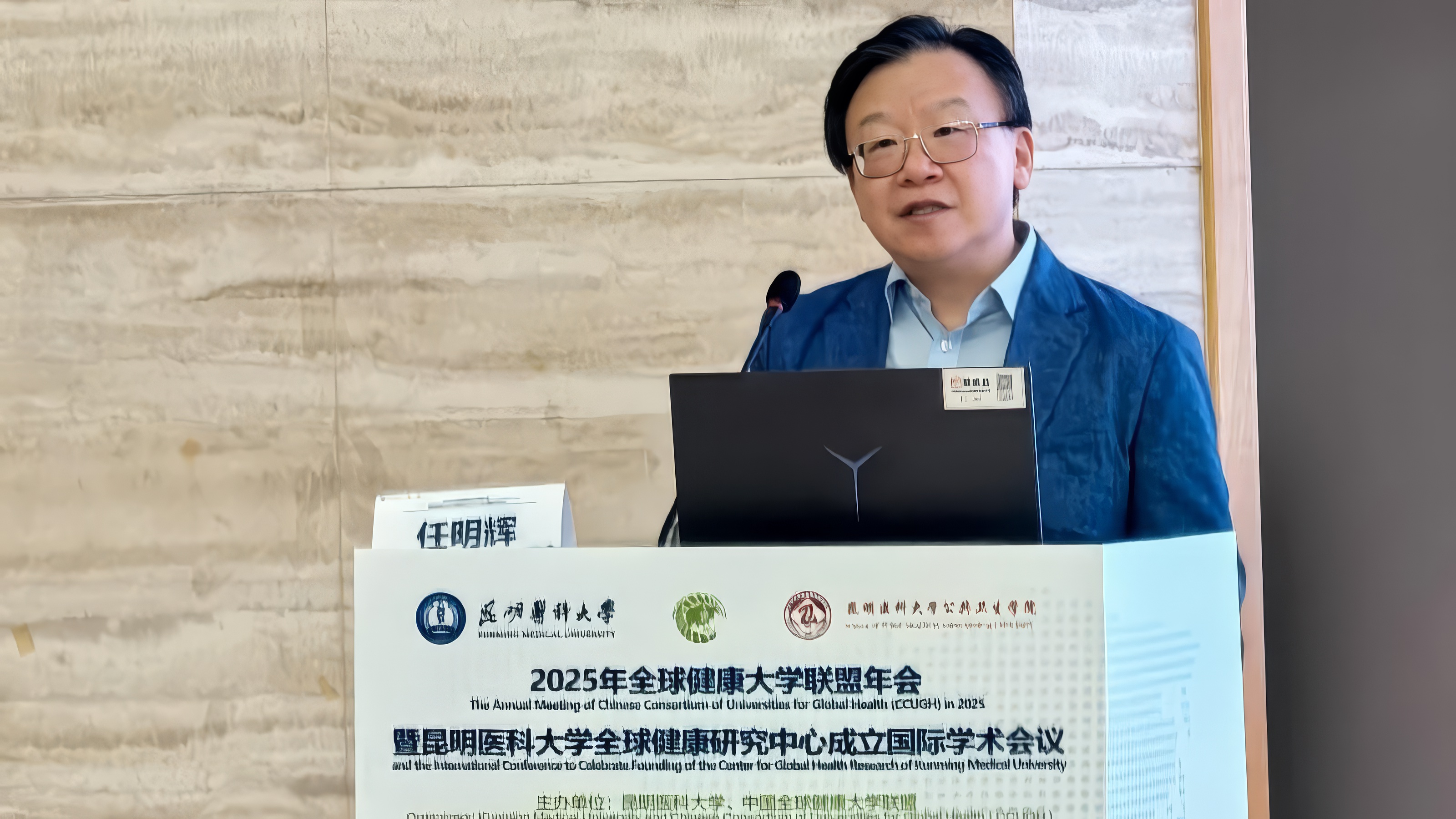 Ren Minghui